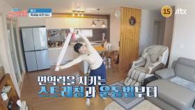 TV정보쇼 알짜왕 407회 예고편