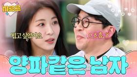 오늘만을 기다려 온 록키핑🔥｜냉장고를 부탁해｜JTBC 250216 방송