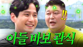 박해준 현실 아빠 모먼트｜한끼줍쇼｜JTBC 190828 방송