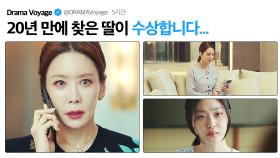 실종됐다 돌아온 딸의 정체를 안 엄마 반응?｜힘쎈여자 강남순｜JTBC 231008 방송 외