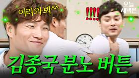 깝죽대던(?) 민경훈의 최후ㄷㄷ｜아는 형님｜JTBC 170729 방송