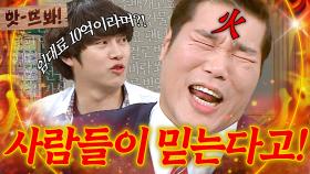 앗! ＂ 💸형 임대료 10억 받는다며?!💸 ＂ 10년째 서장훈 💥루머💥 만드는 김희철｜아는 형님｜JTBC 250208 방송 외