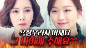 🔥7년차 고인물 선배🔥 위협하는 라이징 신인 후배 진기주의 팩폭쇼♨ | 미스티 | JTBC 180224 방송 외