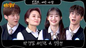 아는 형님 475회 예고편