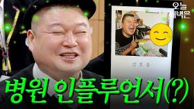 이런 건 알려야 해｜아는 형님｜JTBC 250315 방송