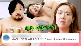 수요없는 강재준 노출｜1호가될순없어｜JTBC 200610 방송