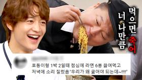 전설의 6봉 선생 강호동 음식 썰 모음｜아는 형님｜JTBC 240810 방송