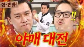 앗! 🔥김풍VS이상민 요리 대결🔥 냉부해 고정 자리 두고 맞붙은(?) 두 야매 셰프의 밥그릇 대전💥 ｜냉장고를 부탁해｜JTBC 160711 방송