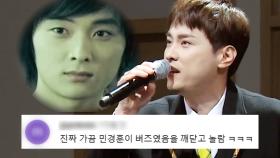 민경훈이 버즈라고? 너 누군데｜아는 형님｜JTBC 241123 방송