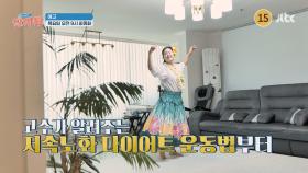 TV정보쇼 알짜왕 408회 예고편