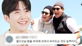 15살 차이나는 형들 찜쪄먹는 종이 인형 강훈｜택배는 몽골몽골｜JTBC 231013 방송 외