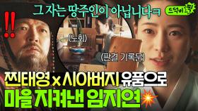 🔥위기 해결🔥 손나은의 