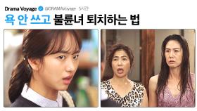 욕 일까요 칭찬 일까요?｜그냥 사랑하는 사이｜JTBC 171212 방송 외