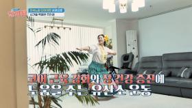 건강 고수의 다이어트 비법✨ 장을 자극하는 훌라댄스! | JTBC 250327 방송