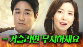 ＂건드리면 끝이 안 좋더라＂흙수저에게 열등감 느끼는 재벌 따끔하게 충고하는 클럽 마담💥｜그냥 사랑하는 사이｜JTBC 171219 방송 외