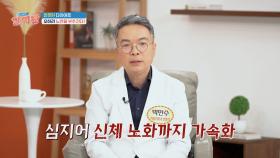 잘못된 다이어트, 오히려 가속 노화를 부추긴다?!💥 | JTBC 250327 방송