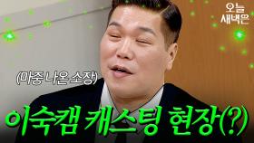 열일(?)하는 서장훈 소장님｜아는형님｜JTBC 250322 방송