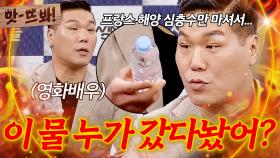 앗! ※진짜 현실 아닙니다※ 🔥진상의 거인 주인공🔥 영화 배우(?) 서장훈의 메소드 연기ㅋㅋㅋ｜아는 형님｜JTBC 250329 방송