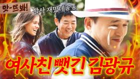 앗! ＂왜 아이 콘택트 안 해ㅜ＂ 성동일에게 🔥수업 메이트 여사친🔥 뺏긴 김광규｜늦기 전에 어학연수 샬라샬라｜JTBC 250329 방송