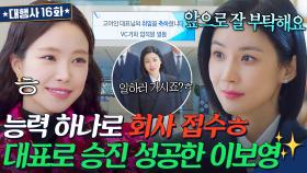 ✨승진 성공✨ 오직 