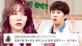 김희철 쫄? l 아는 형님 l JTBC 220820 방송 외