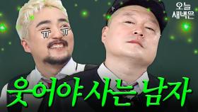 강호동 웃음 피해자 유병재｜아는 형님｜JTBC 180512 방송