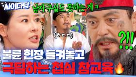 💥충격💥 조선에서 함부로 바람피우면 생기는 일?? 무려 안방에서 딴 놈이랑 붙어먹은 뻔뻔한 첩실의 최후..ㄷㄷ🔥 | 꽃들의 전쟁 | JTBC 130908 방송 외