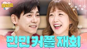 가슴 아려오는 하이킥 레전드 커플 최민용X서민정｜냉장고를 부탁해｜JTBC 170911 방송 외