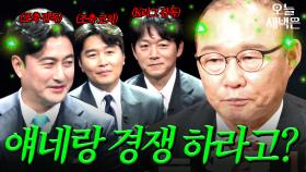 국가대표 감독 박항서의 자존심(?)｜뭉쳐야 찬다 4｜JTBC 250406 방송