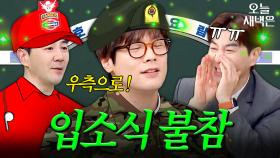 ?? : 다니엘 괜찮아, 입소식 조금 늦게 들어가도 돼(?)｜아는 형님｜JTBC 250215 방송