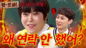 앗! ＂경훈아 나 왜 안 불렀어?＂ 축가의 여왕을 부르지 않으면 생기는 일 | 아는 형님｜JTBC 250405 방송