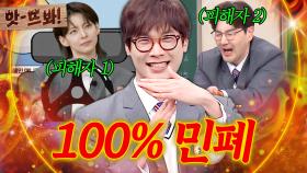 앗! ＂ 💥매니저도 없고 운전자 보험도 없고 눈치도 없음💥 ＂ 동료들이 말아주는 최다니엘 레전드 썰 ㅋㅋ｜아는 형님｜JTBC 250215 방송