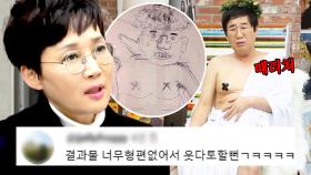 팽현숙이 미대 못 간 진짜 이유| 1호가 될 순 없어｜ JTBC 201206