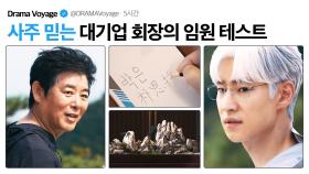 북한산이 왜요?⛰｜협상의 기술｜JTBC 250406 방송 외