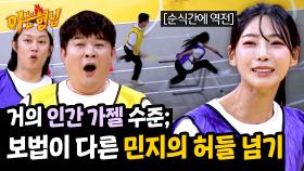 런민지 클라쓰🔥 보법이 다른 허들 넘기로 순식간에 역전에 성공✨ | JTBC 250412 방송