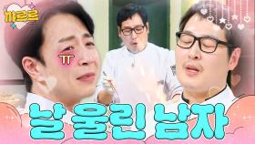 풍며든다…❣️ 김풍 요리 실력에 감동의 눈물까지 흘린(?) 느좋 손종원ㅋㅋㅋ｜냉장고를 부탁해｜JTBC 250330 방송 외