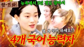 앗! 역시 Sㅑ넬 글로벌 모델의 클래스🤗 귀에 쏙쏙 들어오는 4개 국어 능력자 신현지 ｜길바닥 밥장사｜JTBC 250408 방송