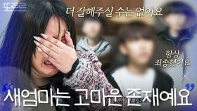 7년 만에 자식들에게 처음 인정받은 새엄마｜이혼숙려캠프｜JTBC 250410 방송 외