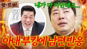 앗! 🔥스윗함 한도 초과🔥 나이트 다녀온 아내를 마주한 남편의 반응에 초토화된 스튜디오ㅋㅋ｜이혼숙려캠프｜JTBC 250410 방송 외