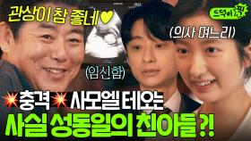 반전💦 공동 투자자 