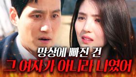 관식아 왜 그랬어💦 바람피우다 딱 걸린 박해준 재산 몰수하고 참교육 퍼붓는 아내 한소희ㅋ | 부부의 세계 | JTBC 200515 방송 외