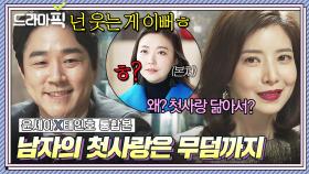 윤세아X태인호 통합본📂 첫사랑과 똑 닮은 술집 마담과 본처 카페에서 몰래 데이트하는 건설회사 이사님의 💘아찔한 썸💘｜그냥 사랑하는 사이｜JTBC 180130 방송 외