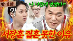 앗! 🔥숨 쉬듯 나오는 플러팅(?)🔥 서장훈이 결혼을 안한 진짜 이유?!｜아는 형님｜JTBC 181006 방송