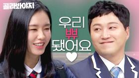 신혼 부부 축하 기념💝🎉 김대명♥안은진 활약상 모음 | 아는 형님｜JTBC 200321방송 외