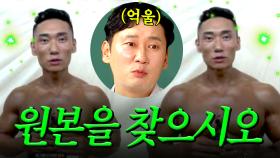 ?? : 머리 큰데 운동을 그만둬야 할까요..🚨 | 아는 형님｜JTBC 250412 방송