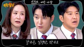 아는 형님 479회 예고편
