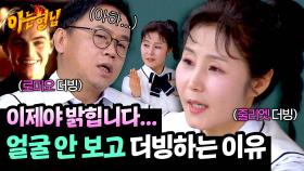 ＂얼굴을 절대 안 보더라고＂ 더빙의 비밀, 이제는 말할 수 있다💣 | JTBC 250419 방송