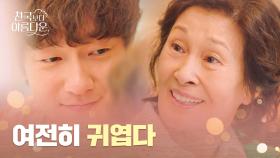 팔불출 손석구, 천국 음식 보고 신난 김혜자에게 ＂여전히 귀엽네ㅎ＂ | JTBC 250420 방송