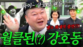 아이유, 박보검의 