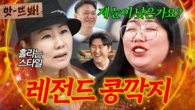 앗! ＂제 눈이 낮은 건가요...?＂ 서장훈 찐으로 어이없게 만든 아내들의 레전드 콩깍지 모음🔥｜이혼숙려캠프｜JTBC 250417 방송 외